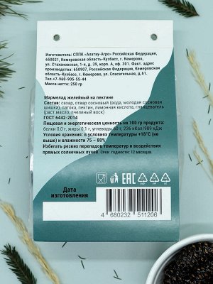 МАРМЕЛАД сосновый (250 гр): "ТАЁЖНЫЙ", (ф/п, шубер)