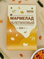 МАРМЕЛАД (250 гр): &quot;ТЫКВА-ОБЛЕПИХА&quot;, (ф/п, шубер)