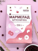МАРМЕЛАД (250 гр): &quot;БРУСНИЧКА&quot;, (ф/п, шубер)
