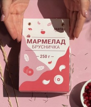 МАРМЕЛАД (250 гр): "БРУСНИЧКА", (ф/п, шубер)