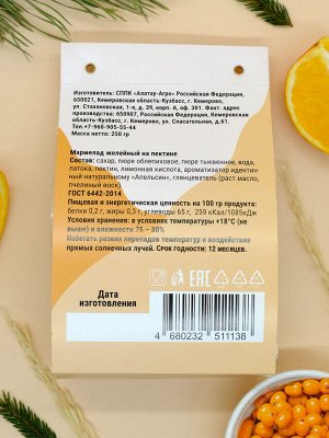 МАРМЕЛАД (250 гр): "АПЕЛЬСИНКА", (ф/п, шубер)