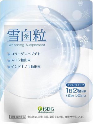 ISDG Whitening Supplement - коллагеносодержащий отбеливающий комплекс