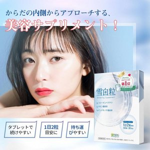 ISDG Whitening Supplement - коллагеносодержащий отбеливающий комплекс