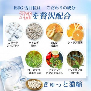 ISDG Whitening Supplement - коллагеносодержащий отбеливающий комплекс