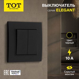 Выключатель проходной TOT Elegant, 10 А, 2 клавиши, скрытый монтаж, чёрный