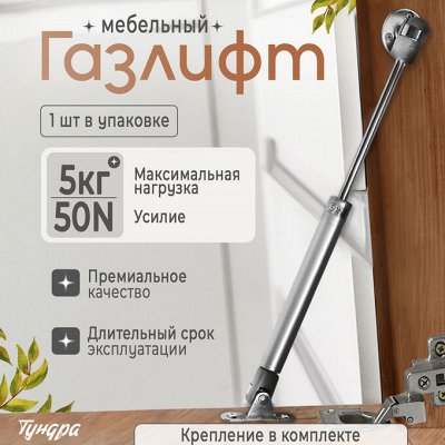 Фурнитура для кухни