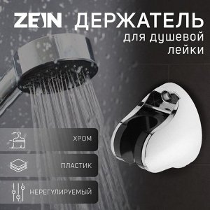 Держатель для душевой лейки ZEIN Z82, регулируемый, крепеж, пластик