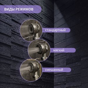 Лейка для душа ZEIN Z3550, d=80 мм, 3 режима, с массажными зубчиками, кнопка "стоп", графит