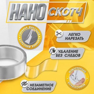 Двусторонняя самоклеящаяся лента ЛОМ, 30 мм x 2 м
