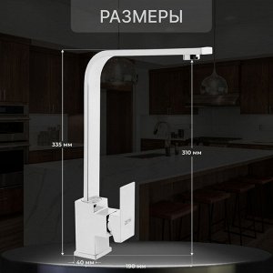 Смеситель для кухни ZEIN Z3763, однорычажный, высота излива 33 см, хром
