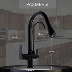 Смеситель для кухни ZEIN Z7212, кран для питьевой воды, с выдвижной лейкой, латунь, черный    924026