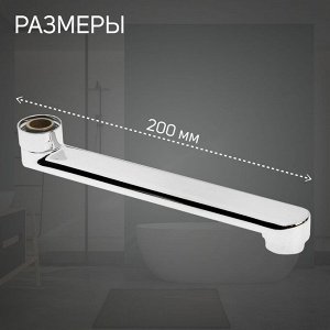 Излив для смесителя ZEIN, 3/4", прямой, нержавеющая сталь, 20 см, аэратор пластик