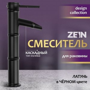 Смеситель для раковины ZEIN Бамбук, водопад, латунь, цвет черный