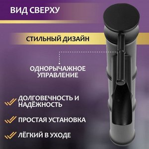 Смеситель для раковины ZEIN Бамбук, водопад, латунь, цвет черный