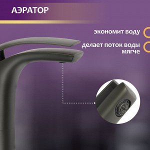 Смеситель для раковины ZEIN Z3797, дизайнерский, однорычажный, картридж 35 мм, графит