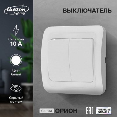 Luazon - доброе электричество для Вашего уюта