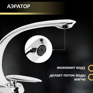 Смеситель для раковины ZEIN Z3879, однорычажный, интерьерный, высота 18 см, латунь, хром
