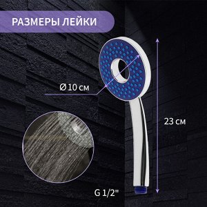 Лейка для душа ZEIN Z3536, d=105 мм, отверстие внутри, хром/синий