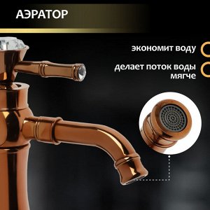 Смеситель для раковины ZEIN Z3788, дизайнерский, однорычажный, картридж 35 мм, цвет медный