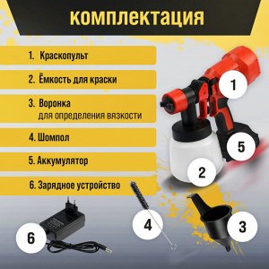 Краскопульт аккумуляторный ТУНДРА, 21 В, 800 мл, 1.5 Ач, 650 мл/мин, сопло 1.8/2.5 мм