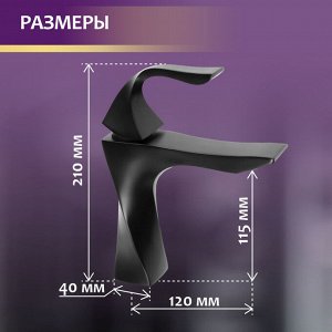 Смеситель для раковины ZEIN Z3790, дизайнерский, однорычажный, картридж 35 мм, черный