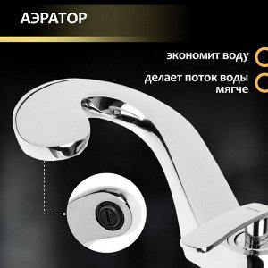 Смеситель для раковины ZEIN Z3815, дизайнерский, однорычажный, картридж 35 мм, хром
