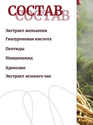 AHC Антивозрастная ампула с комплексом женьшеня ROYAL SAPONIN AMPOULE
