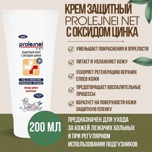Крем защитный от опрелостей с оксидом цинка Эликси prolejnei net 200 мл