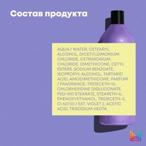 Матрикс Нейтрализующий Кондиционер для осветленных волос 1000 мл Matrix