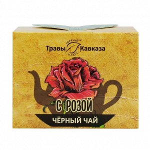 Чёрный чай с розой