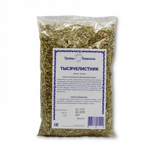 Тысячелистник обыкновенный (трава)