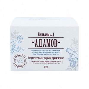 Бальзам «Адамов»