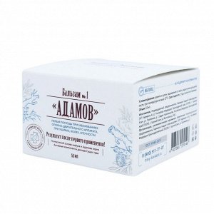 Бальзам «Адамов»