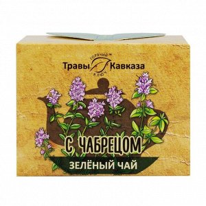 Зелёный чай с чабрецом