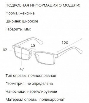 Реабилитационные (солнцезащитные) очки