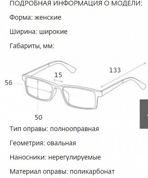 Реабилитационные (солнцезащитные) очки