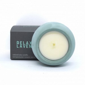 Натуральная соевая свеча Relaxing Lavender