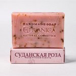 Мыло ручной работы № 7 «Суданская роза», 100гр