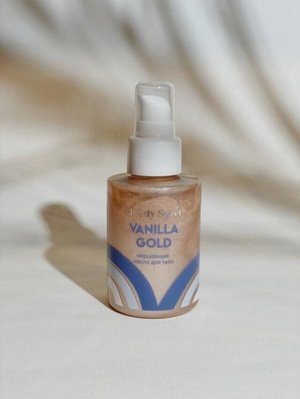 Мерцающее масло для тела VANILLA GOLD с серебристо-розовым оттенком