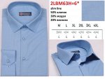 Сорочка мужская длинный рукав полуприталенная