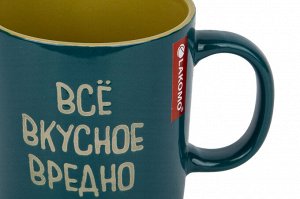 Кружка "Все вкусное вредно" 480мл