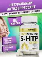 5-HTP АнтиСтресс (Anti Stress), 90 капсул