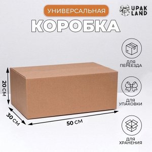 Коробка складная, бурая, 50x30x20 см