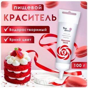 Пищевой краситель Top decor гелевый «красный», 100 г
