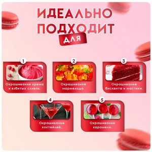 Пищевой краситель Top decor гелевый «красный», 100 г
