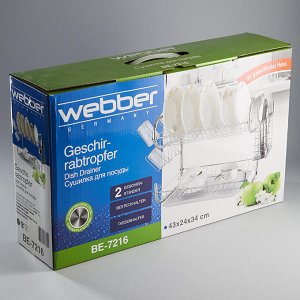 Сушилка для посуды 43х24х38,5см двухуровневая WEBBER BE-7216