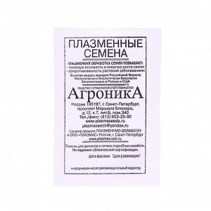 Семена Астра "Устойчивая", смесь, 0,2 г