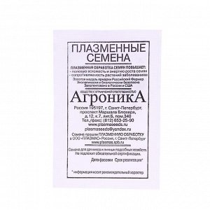 Семена Астра "Принцесса смесь", 0,2 г