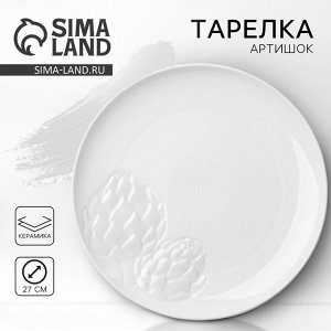Тарелка плоская керамическая «Дары леса», d=27 см