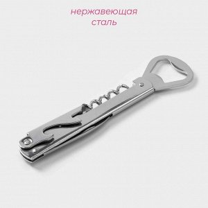 Штопор - открывашка Доляна «Универсальная», 14 см, цвет серебристый